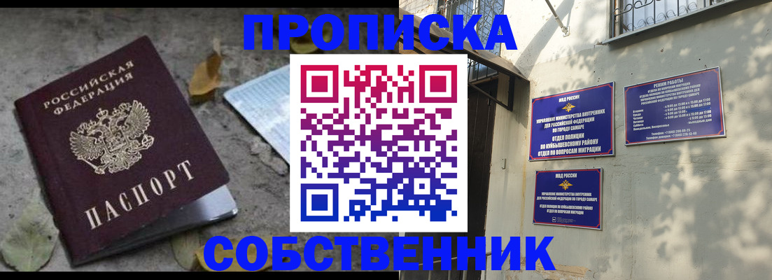 купить прописку в Юрюзани