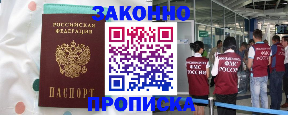 временная регистрация в Юрюзани
