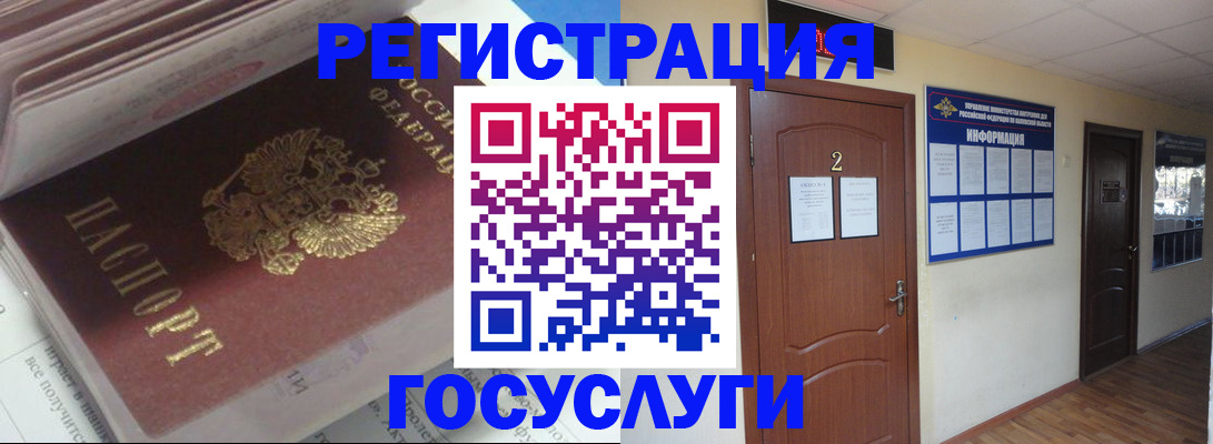 прописка в квартире в Юрюзани