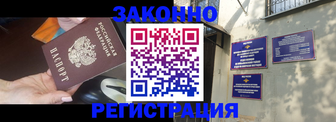 прописка для военкомата в Юрюзани