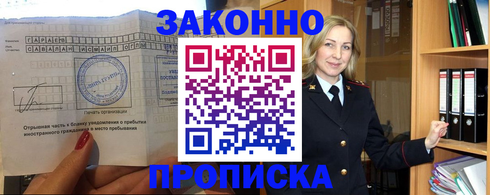 временная регистрация собственник в Юрюзани