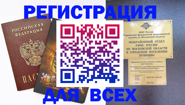 временная регистрация адрес в Юрюзани