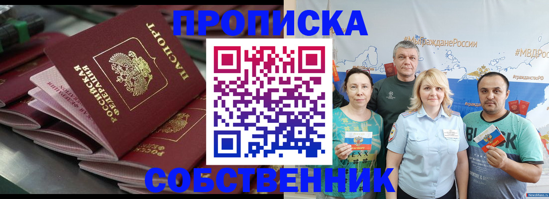 временная регистрация адрес в Юрюзани