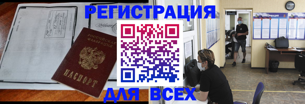 регистрация для дет. сада в Юрюзани