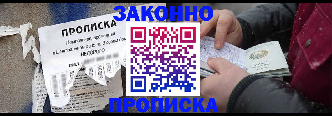 временная регистрация законно в Юрюзани